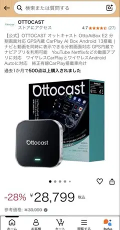 未開封品 Ottocast OttoAibox E2 （テレビキャンセラー不要） - メルカリ