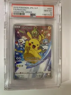 2025年最新】ピカチュウ 001/s-p psa10の人気アイテム - メルカリ