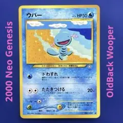 2026年最新】ポケモンカード 旧裏面 ウパーの人気アイテム - メルカリ