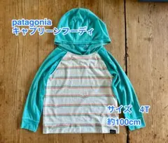 【日差し対策に】Patagonia キャプリーンフーディ サイズ約100cmのサムネイル
