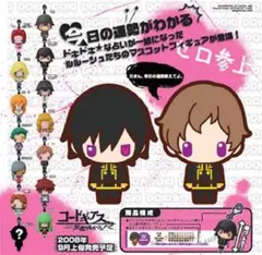 全種類セット》 ギアス占い ルルーシュ スザク コードギアス R2 