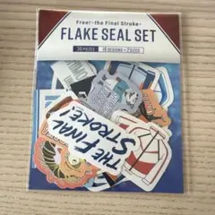 Free! FS フレークシールセット