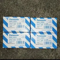 早いもの勝ち！