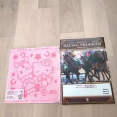 （中山金杯）ターフィー ハローキティ タオル ハンカチ＋レーシングプログラム