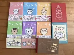 ちいかわ 漫画 8巻セット ※1巻のみシュリンク開封※8巻 初版ポスト