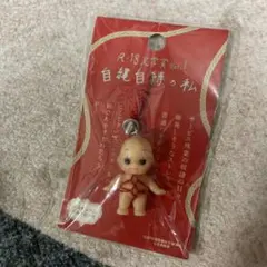 自我自賛の私 R-18文学賞 Vol.1 ストラップ