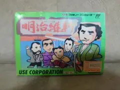 【動作確認済・箱説あり】 明治維新 USE CORPORATION ソフト