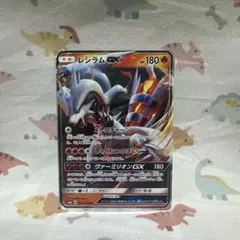 レシラムGX RR SM8b GXウルトラシャイニー 018/150