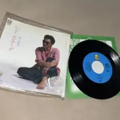 井上陽水 いっそセレナーデ レコード