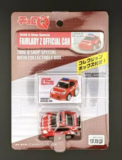 2005 Q SHOP SPECIAL FAIRLADYZOFFICLALCAR