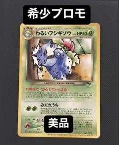 2026年最新】Pokemon Card Game シリーズ：ナンバリングなしプロモ