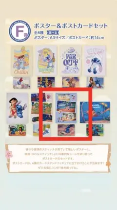 ポスター＆ポストカードセット