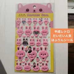 2025年最新】平成レトロシールレモン株式会社の人気アイテム - メルカリ