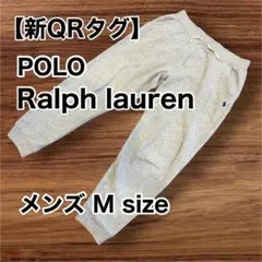 【新QRタグ】Polo ポロ ラルフローレン スウェットパンツ グレー