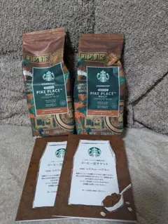 スターバックス　コーヒー豆250g&引き換えカード　セット　スタバ