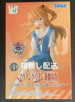 【箱無し配送】エヴァンゲリオン アスカ フィギュア