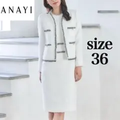 未使用級 ANAYI ファンシーツイード ワンピースセットアップ 定価16万円