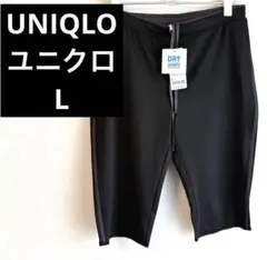 ユニクロ　ハーフパンツ　ドライストレッチ　レディース　L ブラック　ＵＶカット
