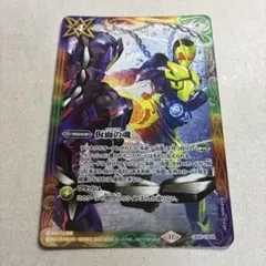 バトスピ 仮面の魂 WINNER 1枚 - メルカリ