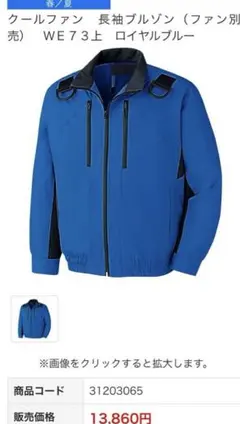 ミドリ安全 空調服 長袖 ファン、バッテリー付き Amazon.co.jp: [ミドリ安全] クールファン 電動ファン対応