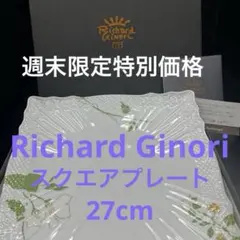 Richard Ginori スクエアプレート 皿27cmのサムネイル