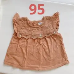 mamaraku 95cm