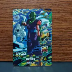 (美品)sdv4-015ピッコロ、ドラゴンボールスーパーダイバーズ