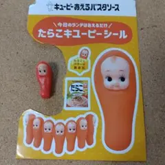 2025年最新】キューピー非売品の人気アイテム - メルカリ