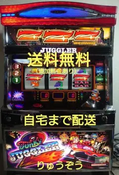 渡邊翼データ対応ユニット付 スマスロ実機 ドルアーガの塔 渡邊翼様専用データ対応ユニット付 スマスロ実機 ドルアーガの塔