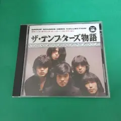 b697 【廃盤】ザ・テンプターズ/ザ・テンプターズ物語