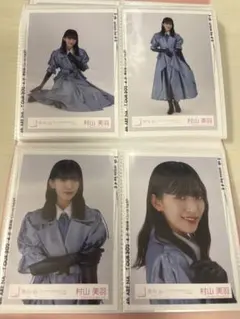 櫻坂46 村山美羽 写真4枚セット アニラ衣装 生写真