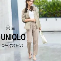 【UNIQLO】ユニクロ　スマートアンクルパンツ　ベージュ　M (糸ほどけあり)