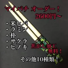 けいちゃん@プロフ軽く見て下さい様 専用 ブビンガ