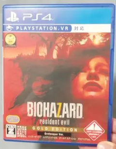 PS4 バイオハザード7 レジデント イービル グロテスクVer.