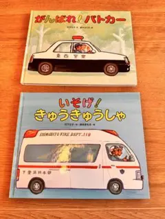 救急車