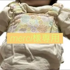 merci様専用