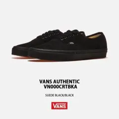 VANS Authentic Suede バンズ オーセンティックスエード