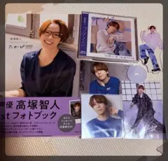 2025年最新】高塚智人の人気アイテム - メルカリ