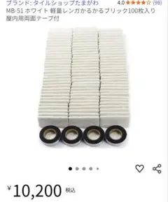 MB-51 ホワイト軽量レンガ 160枚入り