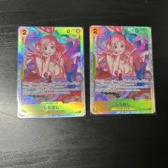 美品しらほし SR OP12-102 2枚