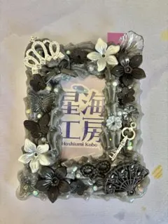 ブラック トレカケースデコ