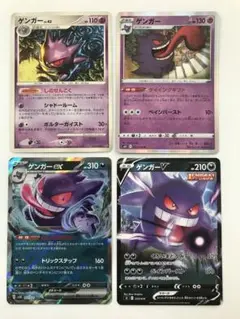 ゲンガーLV43 しのせんこく　ダイイングギフト　くろいまどろみ　むしばむのろい