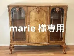marie様専用