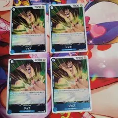 ワンピースカードゲーム　ジョズ　OP08-047　4枚セット