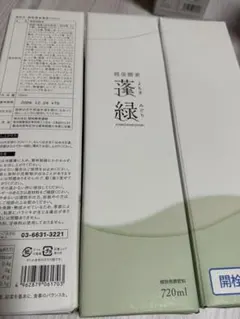 越後 酵素　蓬緑720ml 　3本セット