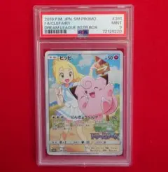 2025年最新】ピッピ chr psa10の人気アイテム - メルカリ