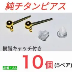チタンピアス ピアス