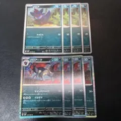 ゾロア ゾロアーク マインドジャック 各4枚セット