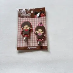 モンチッチ　前髪クリップ　ヘアクリップ