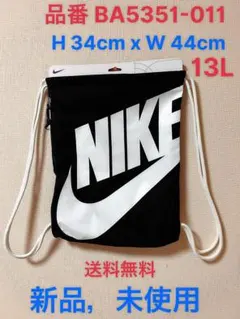NIKE バックパック BA5351-011 13L 新品